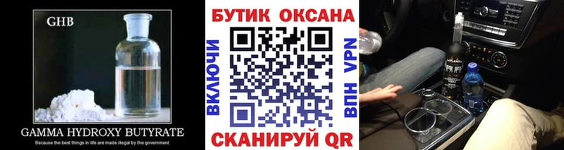 Купить закладки  Ульяновск  БУТИРАТ оксибутират 