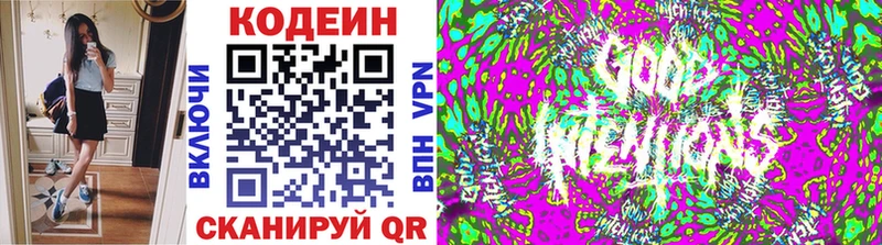 Кодеиновый сироп Lean Purple Drank  Купить закладки  Ульяновск 