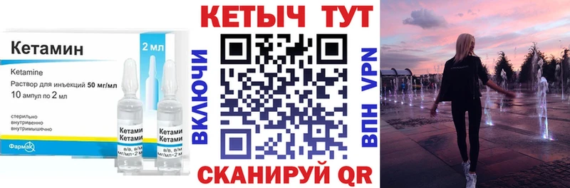 Купить где  Ульяновск  Кетамин VHQ 