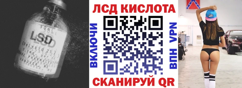 ЛСД экстази кислота Купить закладки Ульяновск