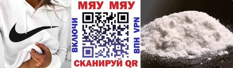 Мефедрон кристаллы Ульяновск